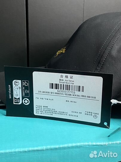 Кепка Arc'teryx Small Bird Hat