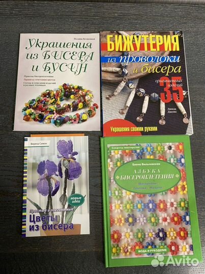 Книги по рукоделию