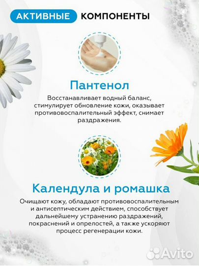 Пена для ухода за лежачими больными без воды