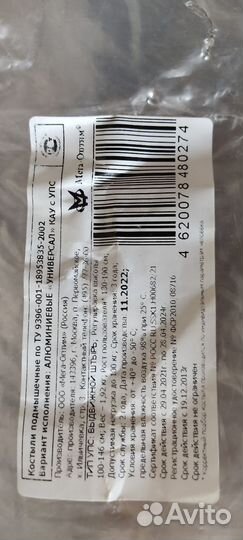 Костыли подмышечные взрослые