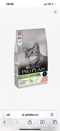 Корм для кошек1+,7+разный про план вес0,4кгвкус