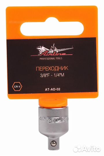 Airline AT-AD-02 Переходник 3/8F - 1/4M