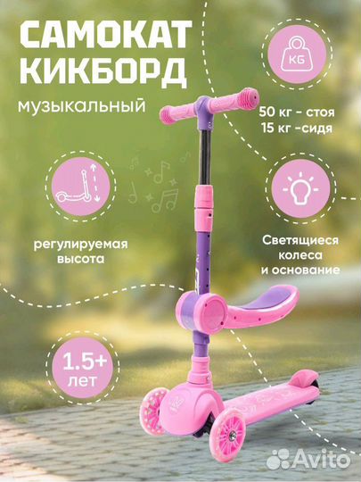 Самокат трехколесный Solmax