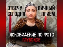 Гадание Ясновидение Фото Обучение