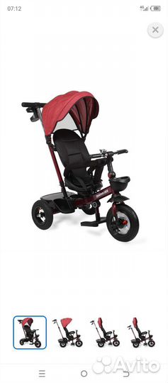 Трехколесный велосипед