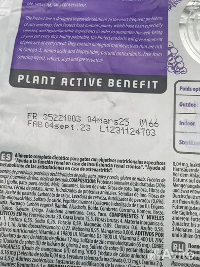 Корм для кошек protect care 8+