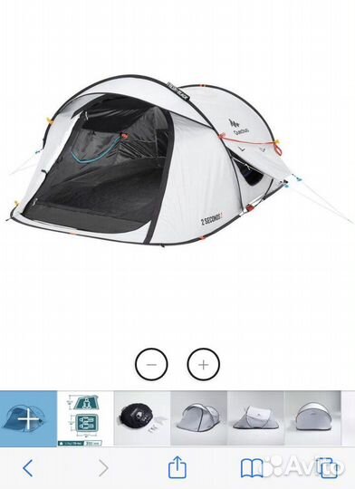 Палатка Quechua 2 Seconds Fresh&Black 2-персоны