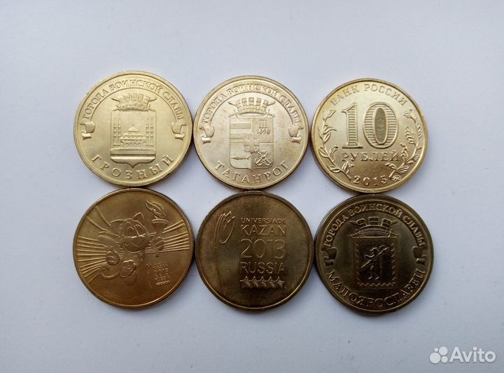10 рублей гвс и Другие 2010-2018