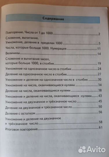 Тренажёры по матем-ке и грамматике анг.яз 4 класс