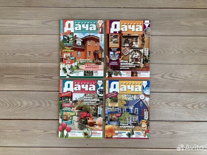 Книги и журналы по садоводству