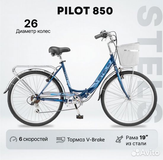 Велосипед Stels Pilot 850