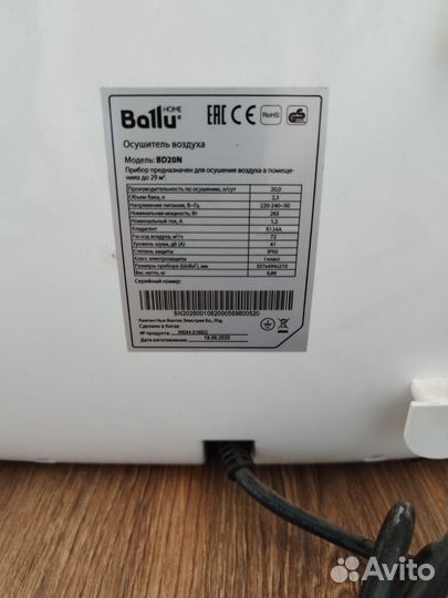 Осушитель воздуха ballu