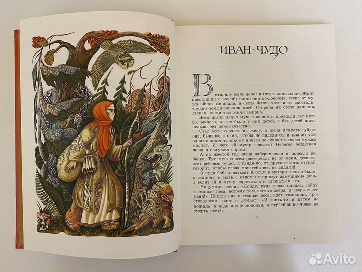 Андрей Платонов - Волшебное кольцо