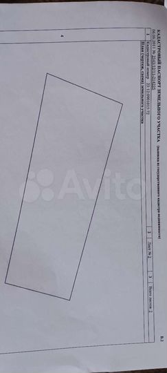 Участок 15 сот. (ИЖС)