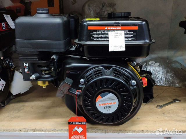 Двигатель Парма 7л.с вал 20мм
