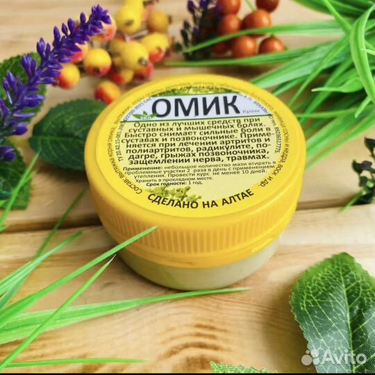 Крем для тела. Сделано в Горном Алтае