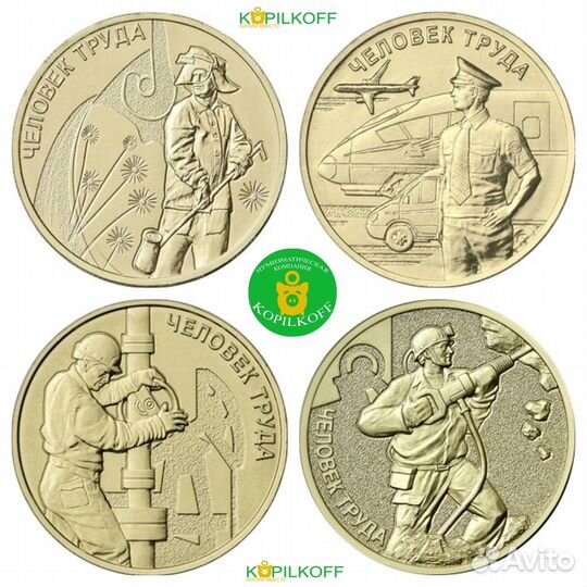 Набор из 4-х монет 10 руб. серии 