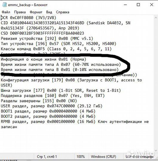 Ремонт автомагнитол Teyes (Теайс)