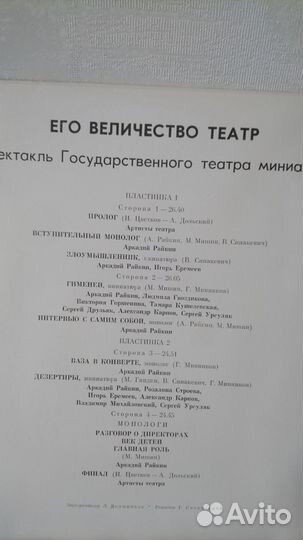 Виниловые пластинки Аркадий Райкин