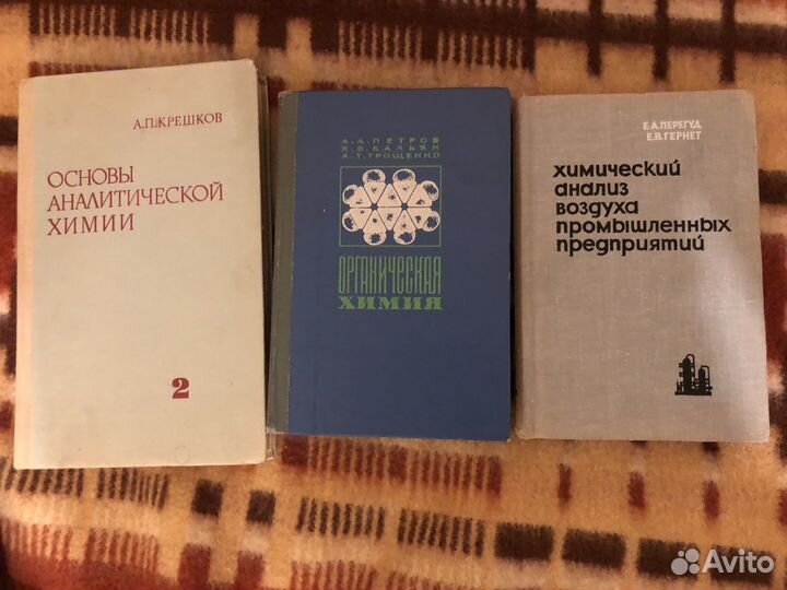 Учебники по химии