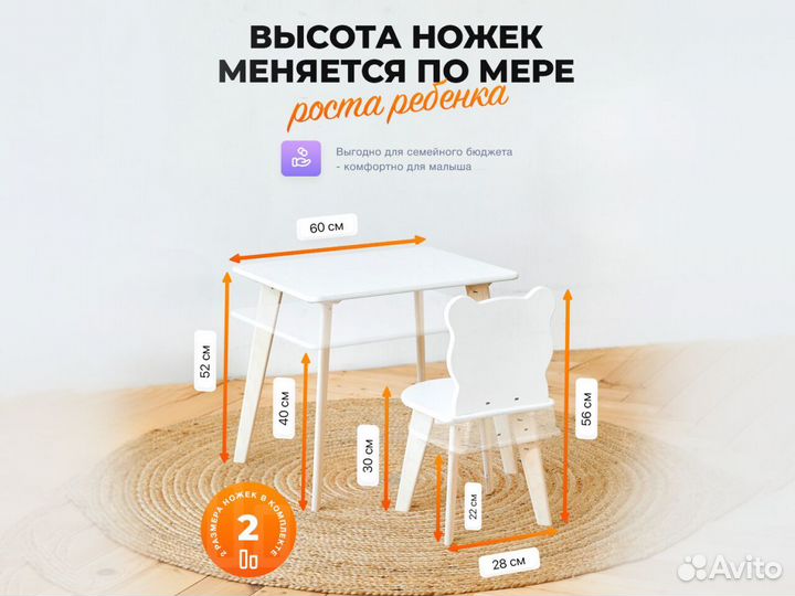 Детский растущий стол со стулом