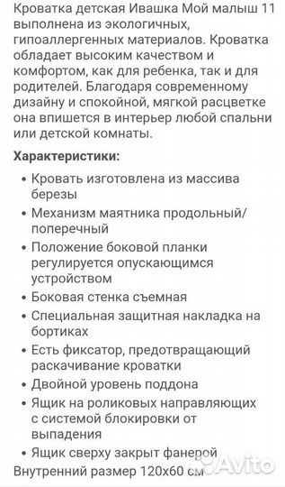 Детская кроватка с матрасом