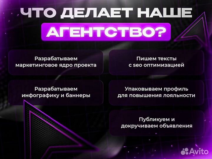 Авитолог / От 10 заявок в сутки