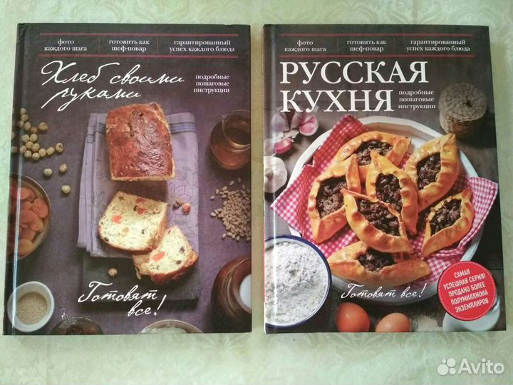 Кулинарные книги