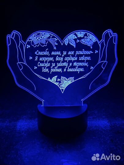 Ночник Спасибо, мама