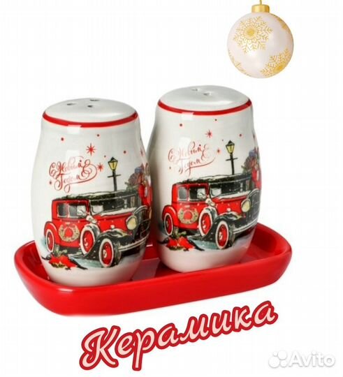 Новогодний набор посуды