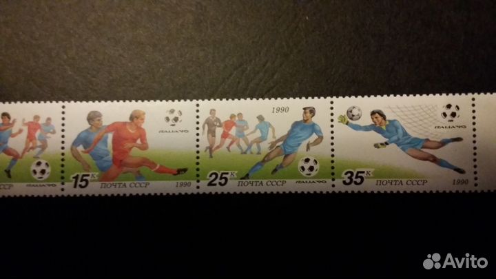 Марки СССР 1990 Чемпионат мира по футболу Италия90