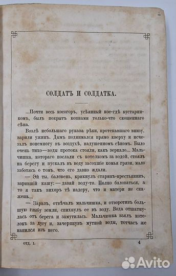 Суворин, А. Очерки и картинки, 1875