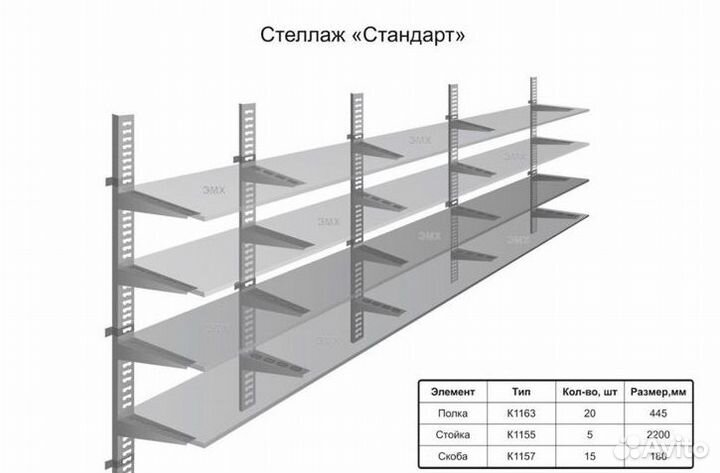 Стеллаж металлический оцинкованный