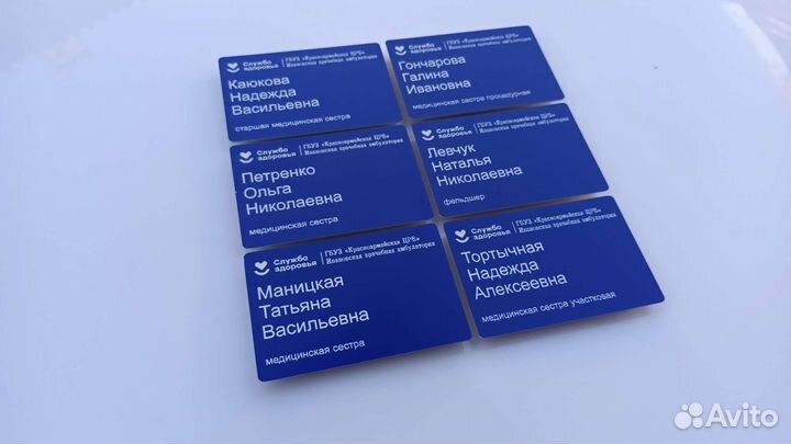 Бейджик на магните