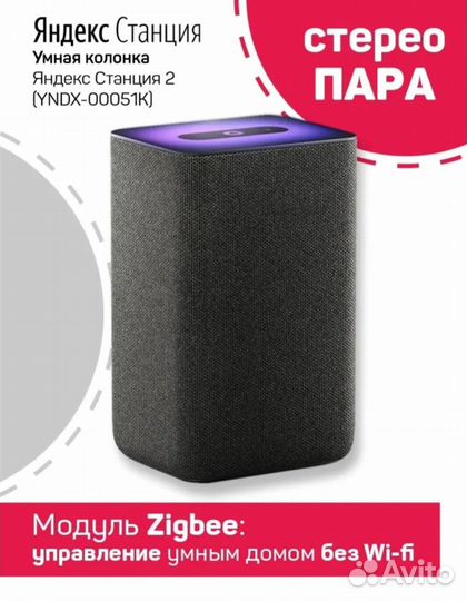 Яндекс станция 2(Чёрная) Новая Чек