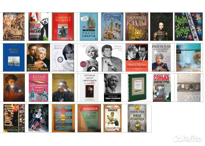Книги о людях + позновательные книги