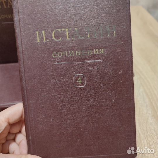 Сталин. Сочинения. Издание 1946 г т. 3,4,5
