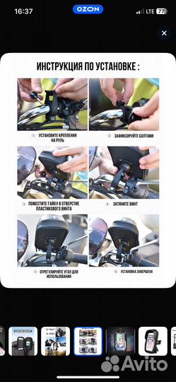 Крепление телефона на руль