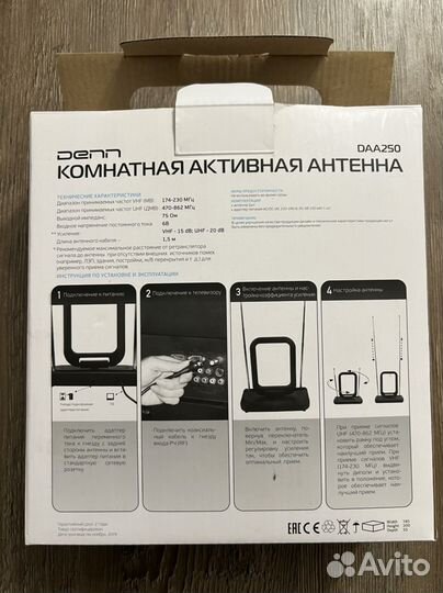 Тв-антенна Denn DAA250 в отличном состоянии