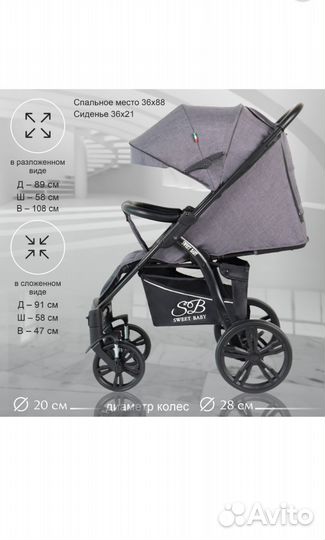 Прогулочная коляска