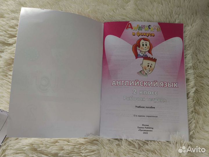 Рабочая тетрадь 2 класс по английскому