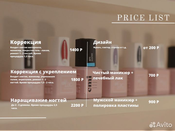 Маникюр. Коррекцией ногтей