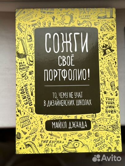 Книги по рекламе, маркетингу и дизайну