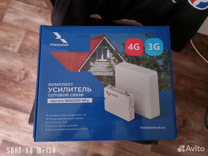 Усилитель сотовой связи триколор