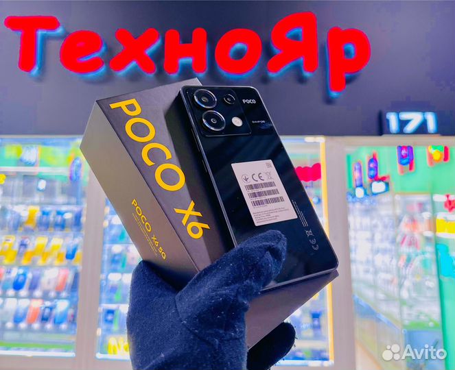 Xiaomi Poco X6, 8/256 ГБ