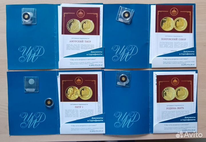 Коллекция 3 золотые мини медали (можно по одной)