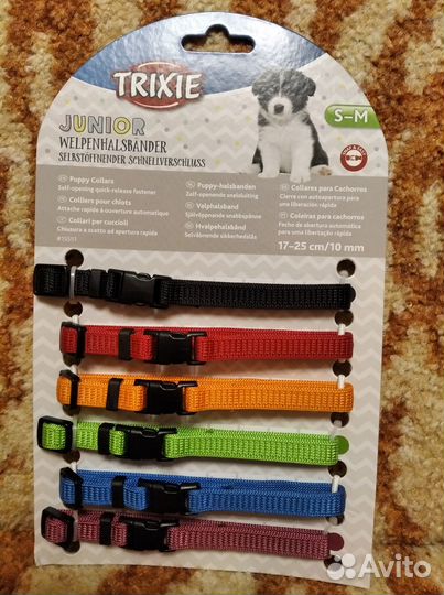 Ошейники для щенков