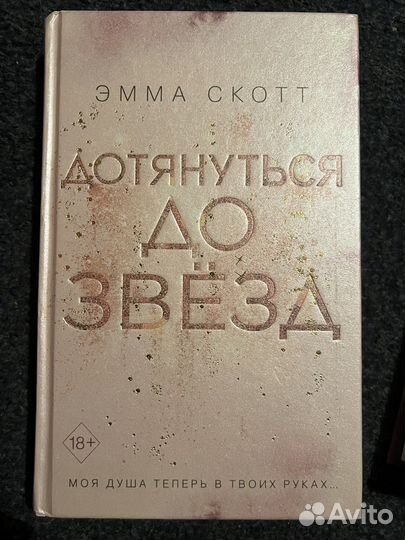 Дотянуться до звезд, зажечь небеса