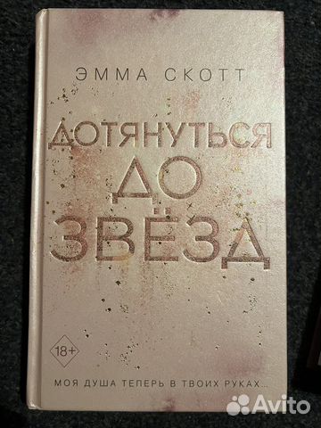 Дотянуться до звезд, зажечь небеса