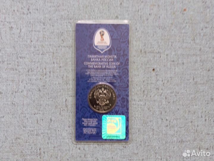 Монета чемпионат мира по футболу